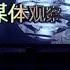 媒体观察 果敢冲突 解放军老兵有无介入