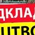 Поцілять у вокзал ЯР ЛИНСЬКИЙ ЯКИМ БУДЕ КІНЕЦЬ ГАРЯЧОЇ ФАЗИ В1ЙНИ