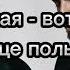 Текст песни Слышь Малая Джаро Ханза ИЛИ Текст песни Слышь малая я тебе кохаю