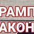 Николай ПЛАТОШКИН ТРАМП наш человек в Вашингтоне или