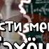 Прости меня Тэхён Глава 6 RidgyFox LeeRan88 BTS Bangtan Boys Вигуки Озвучка фанфика