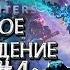 СТРИМ ПОЛНОЕ ПРОХОЖДЕНИЕ ГЛАВА 4 Warhammer 40000 Chaos Gate Daemonhunters