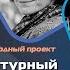 Литературный диалог по русски со Светланой Михеевой и Артемом Морсом