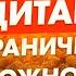 МЕДИТАЦИЯ НА УВЕЛИЧЕНИЕ ПОТЕНЦИАЛА РАСКРЫТИЕ безграничных возможностей