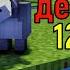 Винни Пух день забот 12 серия Майнкрафт анимация Animations Minecraft