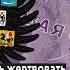 EaW Пони Беляки 1