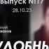 Арестович Неудобные вопросы от зрителей Holovanov 17