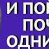 ПОЧЕМУ ОДНИМ ВСЕ а другим ничего Святитель Николай Сербский