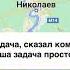 У нас нет уже той боевой мощи Перехват телефонного разговора российского солдата под Николаевом