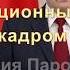 Видео поздравление с днем рождения от Лукашенко Пародия