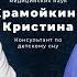 ИНТЕРВЬЮ С СОМНОЛОГОМ ПРО БЕССОННИЦУ АПНОЭ СНА ГИГИЕНА СНА КАК ВЫБРАТЬ ПОДУШКУ ДЛЯ СНА