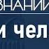 Как мудрец Имхотеп стал египетским Богом Лекция египтолога Романа Орехова