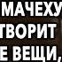 Парень получает в наследство богатство и начинает творить невероятные вещи а однажды ночью