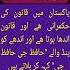 حافظ جی کی حکمرانی