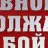 И Вновь Продолжается Бой Большой Детский Хор ремастер рубрика Музыкальная Пауза