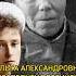 Княгиня Ольга о последней российской императрице история History романовы