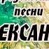 Автономка Александр Валявин