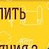 Как искупить грех прелюбодеяния Протоиерей Владимир Новицкий