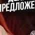 Заставили делать предложение при всех Илья Соболев Стендап Комедия с залом