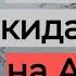 Риски покупки товара на Авито Как я потратил время и деньги в пустую