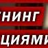 Феномен Бруно Грёнинга Чудо целитель Бруно Грёнинг