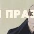 асмр особый праздник Рождественская серия часть 1