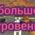 100 взлом дог сим 200 999 ур бессмертность пользуйтесь