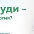 Боль в груди сердце или неврология Отвечает врач невролог Клиника Смитра Новосибирск