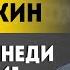 Народ то нормальный Обещания Трампа убийство Бандеры и вина Зеленского Платошкин