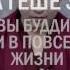 Основы буддизма геше Эрдэм Лекция от 10 ноября