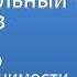 4 2 Фундаментальный анализ Что это Критерии применимости