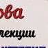 Сексуальная утопия безумного маркиза Лекция Евгения Викторовича Жаринова маркиз де сад профессор