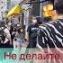 Не делайте этого в Японии
