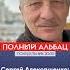 Сергей Алексашенко Путь к защите Украины создание Польшей военного Северо Восточного блока