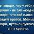 Добрые слова