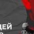 Большой террор сколько людей убил Сталин Реальная история с Акимом Галимовым