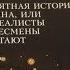 Цифровое золото невероятная история Биткойна Конспект Глава 1 3