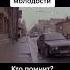 песня нашей молодости