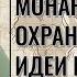 Русский консерватизм Идеология охранительства