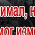 Перевал Дятлова А Кочетков Как обманули Семёна Золотарева