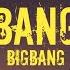 BIGBANG BANG BANG BANG 뱅뱅뱅 Easy Lyrics