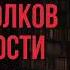 13 Осколков личности Егор Горд Книга о главном без воды