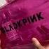 Born Pink World Tour MD Blackpink Clear Bag For Lightstick