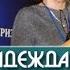 Старо Татарская слобода Председатель гильдии экскурсоводов Надежда Секретова