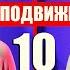 ЧТО БУДЕТ ЕСЛИ СТОЯТЬ НЕПОДВИЖНО 10 ЧАСОВ Эксперимент над собой РеМиХ