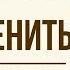 Не позволяй душе лениться Н Заболоцкий Анализ стихотворения