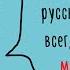 Виктор Пелевин Цитаты и Афоризмы о современной России Любви и Счастье