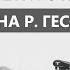 Последние тайны Третьего рейха Тайна Рудольфа Гесса 2 сезон