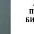 Александр Битва при Иссе От Панэллинизма к царю Азии