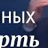 Спасай обреченных на смерть Проповедь Виктора Резникова Проповеди христианские 2024